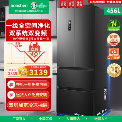 容声(Ronshen)离子净味456升变频一级能效法式多门四开门冰箱家用无霜超薄大容量BCD-456WD18MP母婴变温