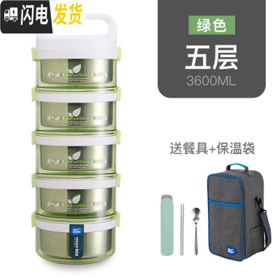 三维工匠大容量304不锈钢保温桶饭盒5多层4双层3层21学生成人儿童便当汤盒 绿色5层[赠餐具+保温袋]标准容量