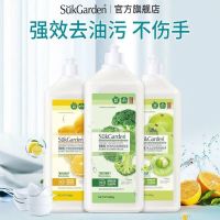 SukGarden蔬果园新雨西兰果蔬餐具净800g/瓶