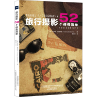 [M]旅行摄影 52个任务清单-9787517910343