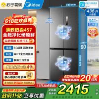 [自营]美的冰箱M60系列纯平全嵌十字四开门冰箱MR-457WUSPZE苍穹灰大容量436升一级双变频家用冰箱 以旧换新
