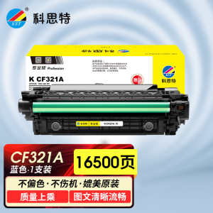 科思特 CF320A 硒鼓 适用惠普 M680dn/M680z/M680f 专业版