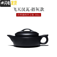 三维工匠宜兴紫砂壶 原矿小红泥捂灰纯全手工家用泡茶壶茶具套装 飞天汉瓦 捂灰款