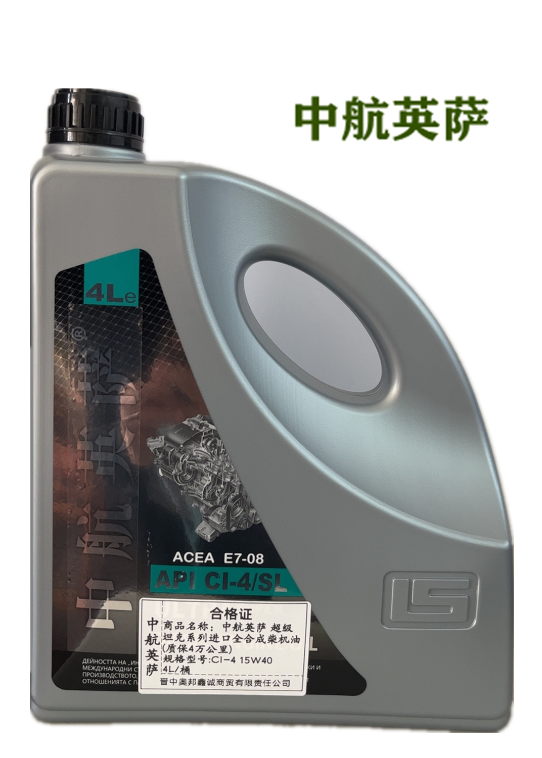 中航英萨超级坦克系列进口全合成柴机油(质保4万公里)CI-4 15W40 4L/桶