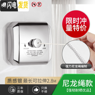 三维工匠阳台隐形收缩晾衣绳免打孔凉衣衣服室内伸缩钢丝绳浴室晾衣架 304不锈钢方型款2.8米[尼龙绳]晾衣杆