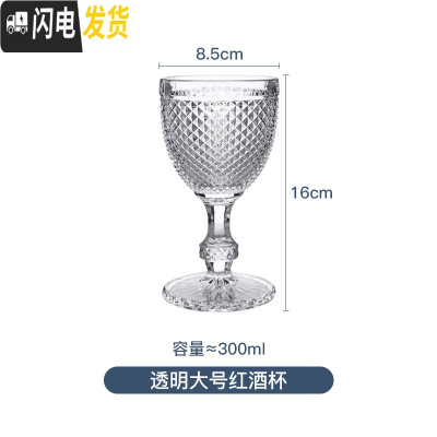 三维工匠欧式复古香槟杯家用浮高脚红酒杯创意个性菱形小号透明气泡 钻石大号红酒杯-透明