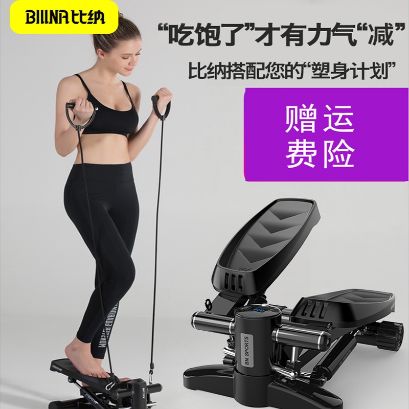 比纳踏步机家用机登山脚踏机健身器材原地踩踏机