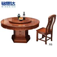 铭思达实木餐桌