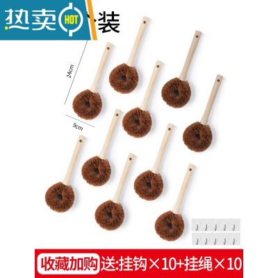 敬平10个椰棕刷锅洗锅刷锅刷子洗碗刷子厨房用刷长柄清洁刷子洗碗器 椰棕锅刷 10个装[送10个挂钩+挂绳]