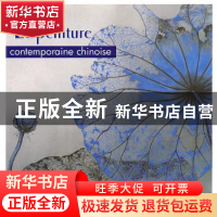 正版 中国当代国画 荆孝敏主编 五洲传播出版社 9787508517