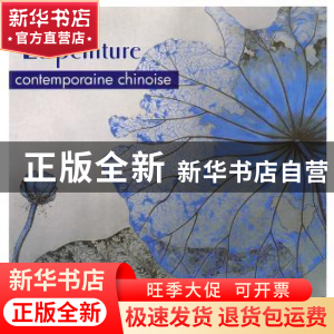 正版 中国当代国画 荆孝敏主编 五洲传播出版社 9787508517
