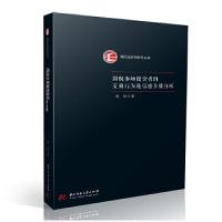 正版新书]期权市场投资者的交易行为及信息含量分析/现代经济学