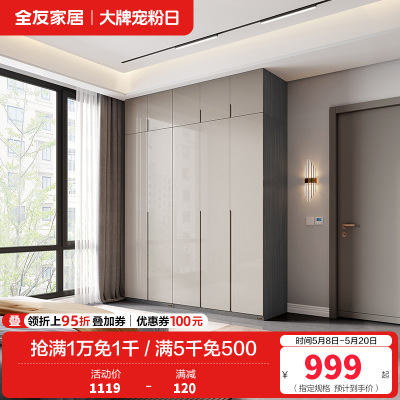 全友家居现代极简衣柜 多规格可选组合衣橱衣柜