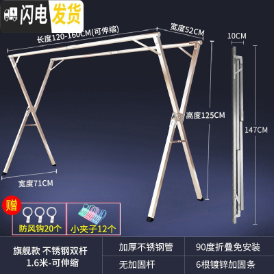 三维工匠不锈钢晾衣架落地折叠阳台室内晾衣杆凉衣服X型晒 旗舰款﹝双杆1.6米-可伸缩﹞-送20个防风钩+12个袜夹 1个