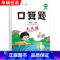 口算题天天练 五年级上 [正版]口算天天练和竖式脱式简便计算题卡应用题小学数学五年级上册下册练习册纸每天一练加100道五
