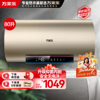 万家乐[无电洗]电热水器D80-R7出水断电 镁棒免换80升家用洗澡储水式一级能效3000W速热