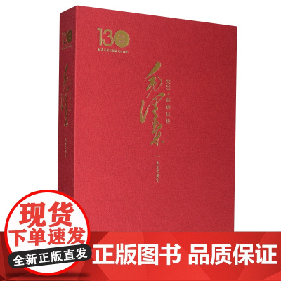 2023新版 毛泽东年谱1-9册+建国以来毛泽东文稿1-20卷 毛泽东书籍早期文稿军事理论文集文选诗词书信 中央文献出