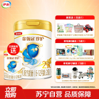伊利(YILI)金领冠珍护较大婴儿配方奶粉 2段(6-12个月适用) 900g罐装