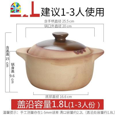 封后传统土砂锅无釉老式土砂锅 耐热陶瓷炖锅 老式砂锅燃气明火石锅 F 1.8升传统土锅(适合1-3人可干烧365天烧坏换