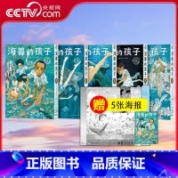 [正版]央视网海兽的孩子 修复版全套5册 五十岚大介著海兽之子漫画 日本动漫漫画书籍作品 漫编室原画集漫编选 中文简体