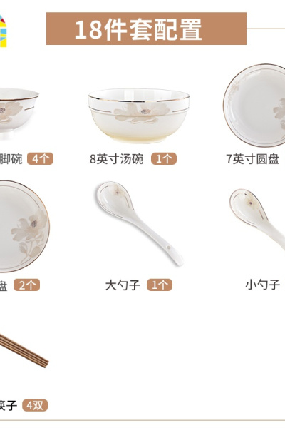 中式碗碟套装家用组合现代简约轻奢家庭餐具套装碗盘 FENGHOU 金枝玉叶(33件套)