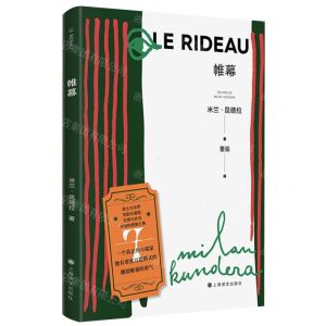 [N]帷幕-9787532789917
