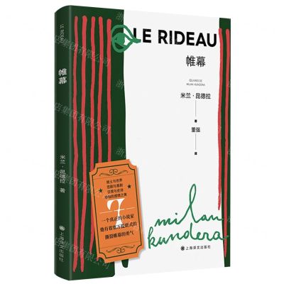 [N]帷幕-9787532789917