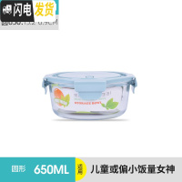 三维工匠保鲜盒微波炉加热饭盒专用碗上班族玻璃分隔圆形水果盒便当盒套装 北欧蓝圆650