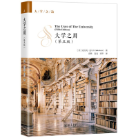 醉染图书大学之用(第5版)9787301293119