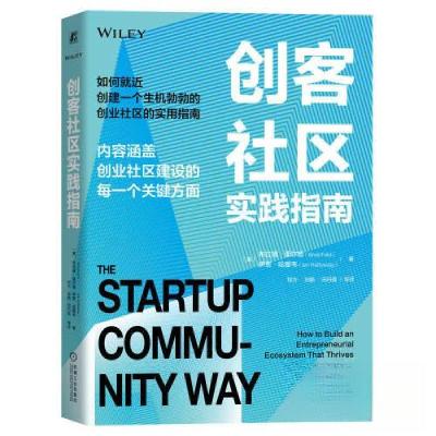 正版新书]创客社区实践指南布拉德·菲尔德 伊恩·哈撒韦978711173