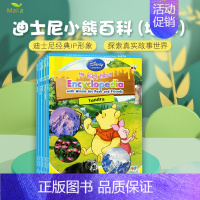 迪士尼小熊维尼百科全书[动物]5本/套 [正版]小达人点读笔配套书 迪士尼小熊維尼百科全书(地球、动物、自然)儿童读物少
