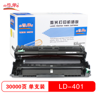 誉华LD401硒鼓 适用联想LJ4000D/LJ5000DN/M8650DN/M8950DN等