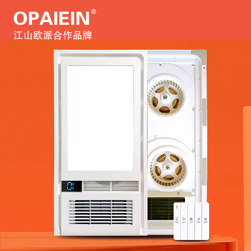 OPAIEIN江山欧派吊顶电器(匠心39)集成吊顶式风暖卫生间家用取暖五合一嵌入式浴室