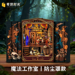 西西弗哈利波特魔法世界木质拼装手工书立diy小屋新年礼物1663