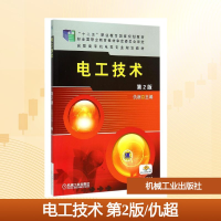 正版新书]电工技术(第2版高职高专机电类专业规划教材)仇超 著97