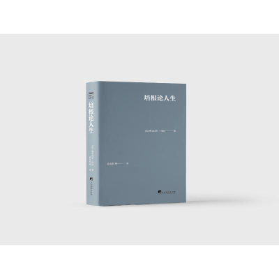 正版新书]培根论人生(英)弗朗西斯·培根9787511744135
