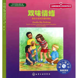 [M]双味情绪-9787122186621