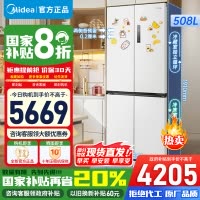 [官方正品]美的508升十字四开门一级能效双系统双循环除菌净味家用冰箱大容量BCD-508WUSPZM(E)星尘白