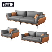 宜掌柜会客沙发组合 3+2+1套