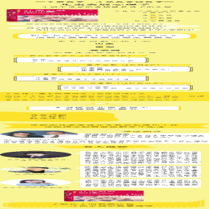 [M]儿童发展心理学 琼·利特尔菲尔德·库克,格雷格·库克 著 -9787508687902