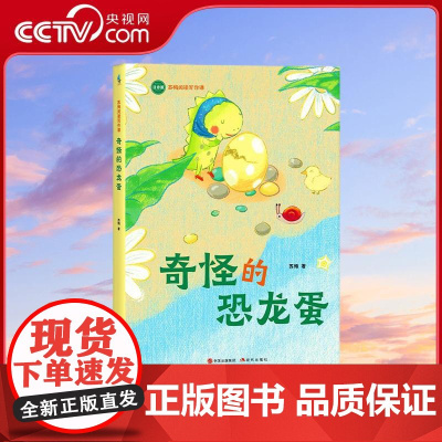 [央视网]大象去远方 苏梅阅读写作课 话正文全注音 帮助5~8岁孩子向独立阅读过渡 提高阅读力 苏梅 现代出版社 XD