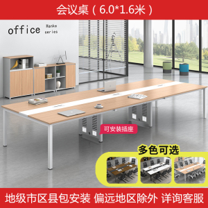 易企采 600*160CM办公家具钢架直腿会议桌长桌小型简约现代长条桌培训桌洽谈桌办公桌椅组合
