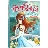音像公主河的秘密马翠萝 著