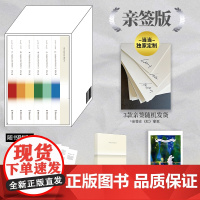 陪安东尼度过漫长岁月全六册 治愈系文学作家安东尼 20年的真实故事分享 关于友情、爱情、成长和自我 橙黄绿青后小说随笔