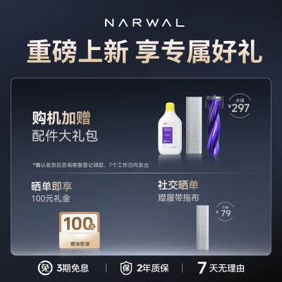 云鲸(NARWAL)云鲸扫地机器人扫拖一体自动清洗全自动拖地擦地机机械臂毛发0缠绕 逍遥002MAX水箱版