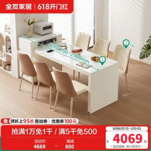 全友家居岛台餐桌一体式可伸缩储物长方形功能充电餐桌轻奢餐桌餐椅家具