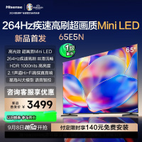 海信电视65E5N 65英寸Mini LED 超薄游戏电视液晶家用 黑神话悟空