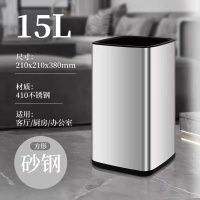 三吉森轻奢简约家用无盖不锈钢垃圾桶 方15L-砂钢