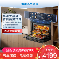 老板(ROBAM)48L搪瓷嵌入式蒸烤炸焖炖四合一 家用大容量蒸烤炸一体机 蒸烤混动蒸箱烤箱空气炸蒸烤套装CQ9081D