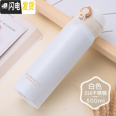 三维工匠保温杯男女便携304不锈钢学生简约弹跳盖水杯子瓶大容量500 白色-级款316不锈钢